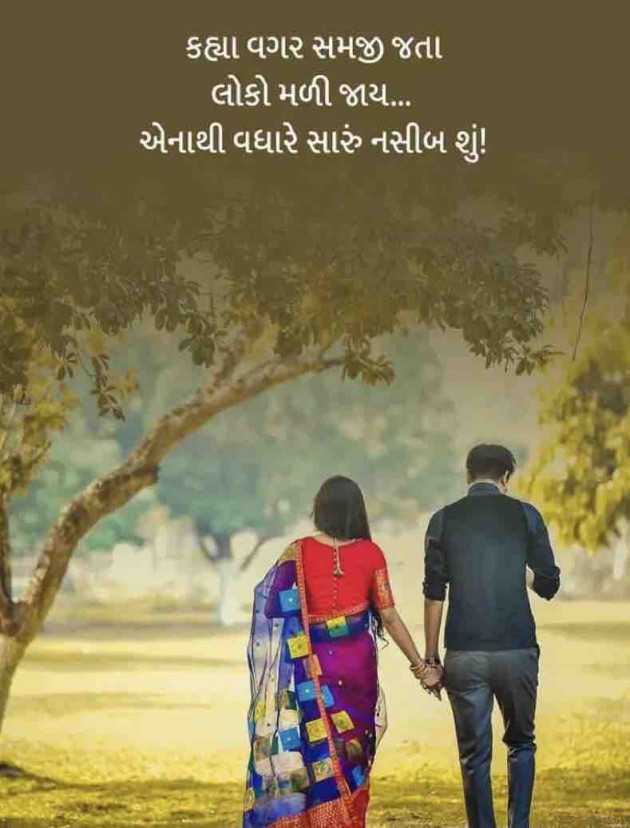 Gujarati Thought by Dipika : 111882563
