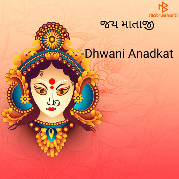 Gujarati Religious by Dhwani Anadkat : 111882576