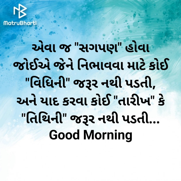 Gujarati Good Morning by Nirav Devani : 111882630