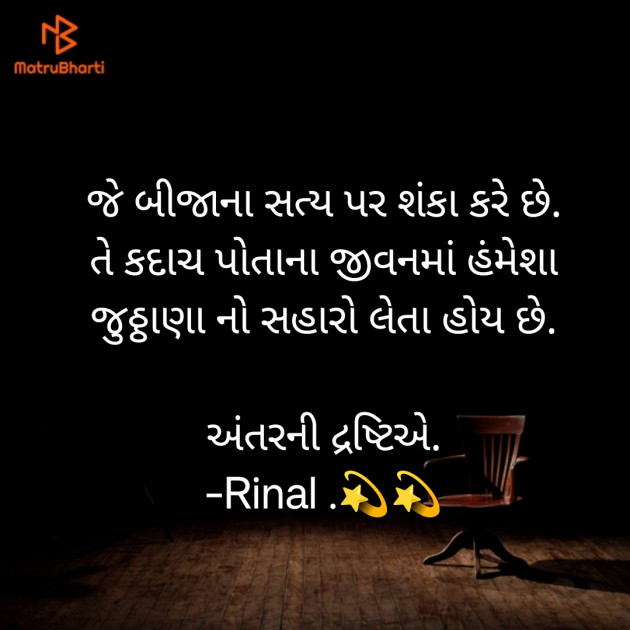 Gujarati Blog by Rinal Patel : 111882640