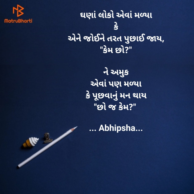 Gujarati Thought by Riddhi Patoliya : 111882652