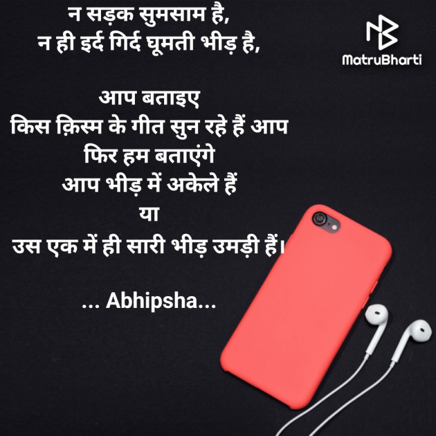 Hindi Thought by Riddhi Patoliya : 111882656