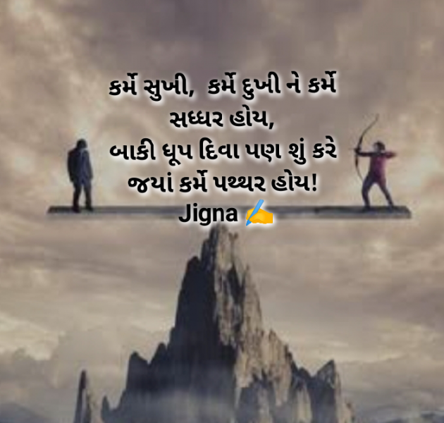 Gujarati Whatsapp-Status by Jigna Pandya : 111882700