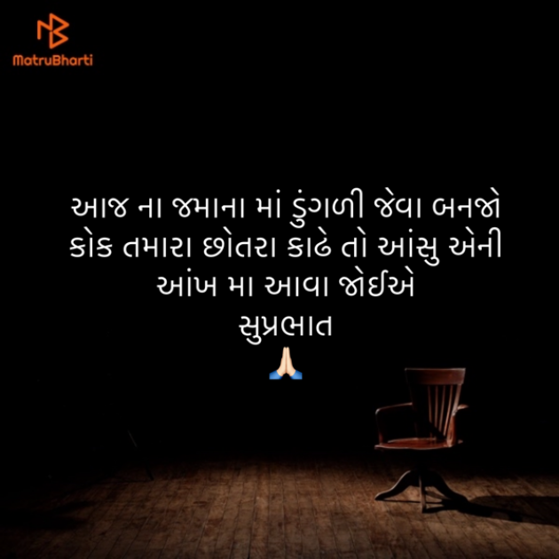 Gujarati Quotes by Umakant : 111882713