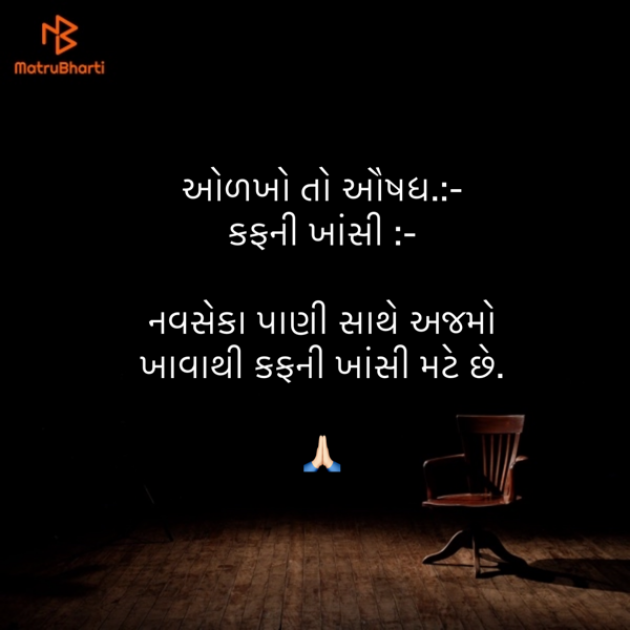 Gujarati Blog by Umakant : 111882751