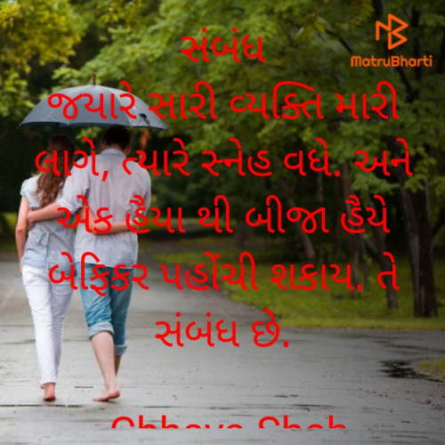 Post by Chhaya Shah on 25-Jun-2023 11:46am