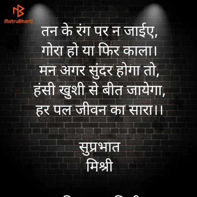 Hindi Quotes by किरन झा मिश्री : 111882821