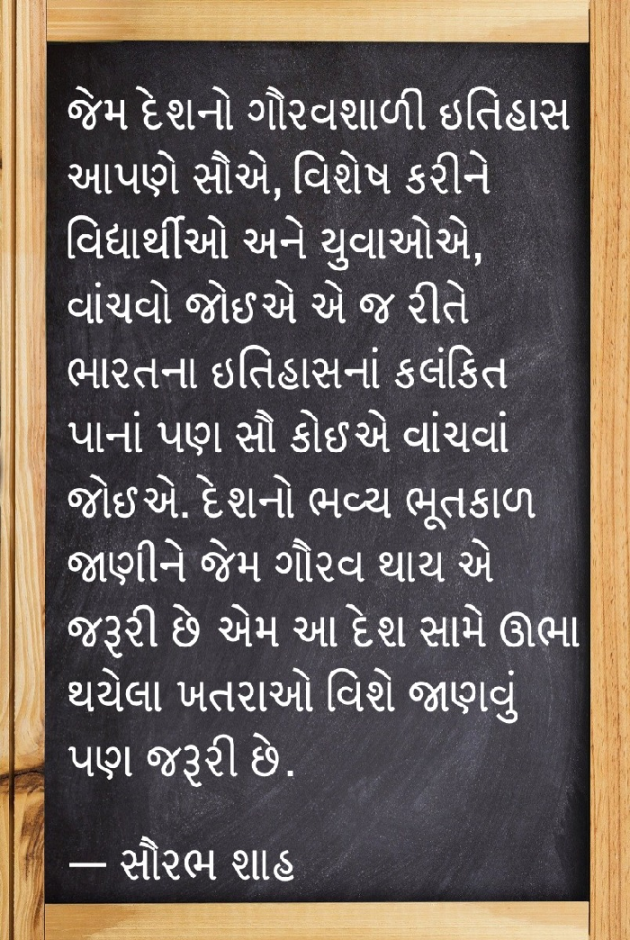 Gujarati Thought by Pandya Ravi : 111882825