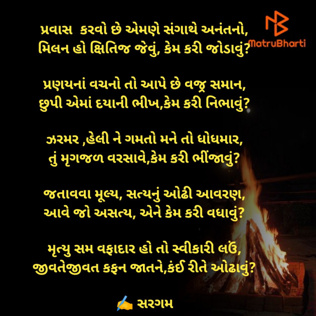 Gujarati Poem by Priyanka Chauhan : 111882836