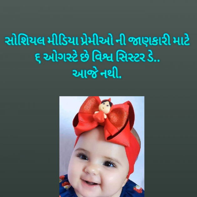 Gujarati Funny by Bhavna Bhatt : 111882867