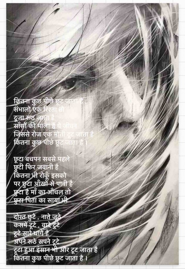Hindi Thought by Dipika : 111882868