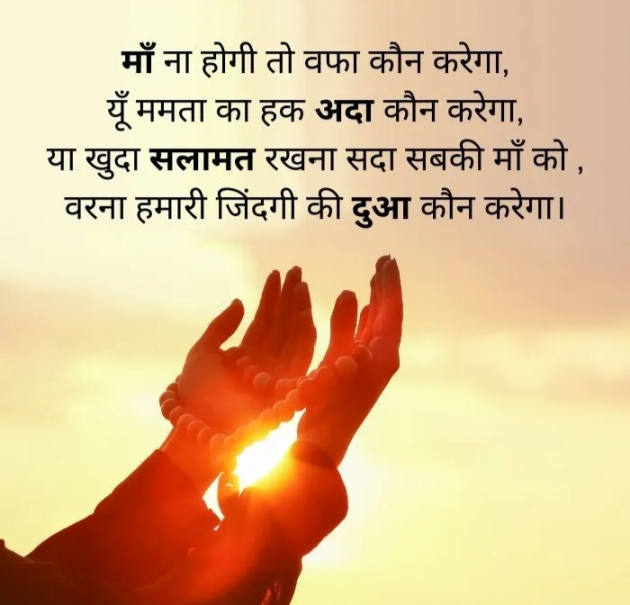 Hindi Shayri by Imaran : 111882869