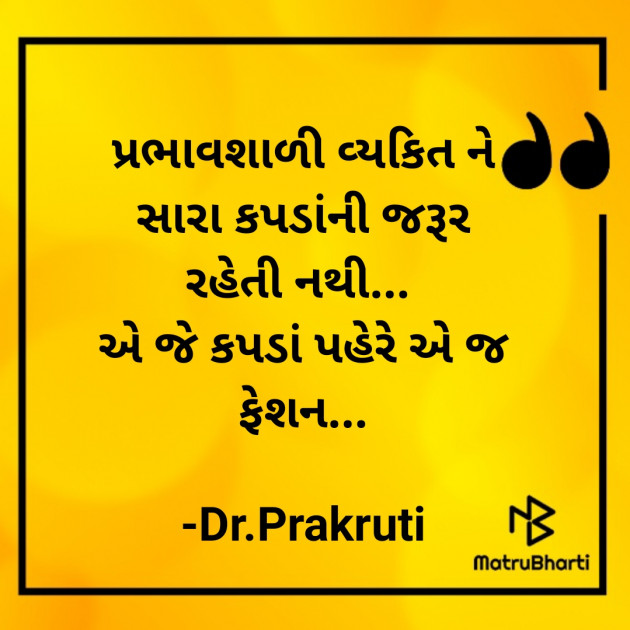 Gujarati Blog by DrPrakruti Gor : 111882871