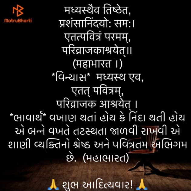 Gujarati Quotes by Umakant : 111882874