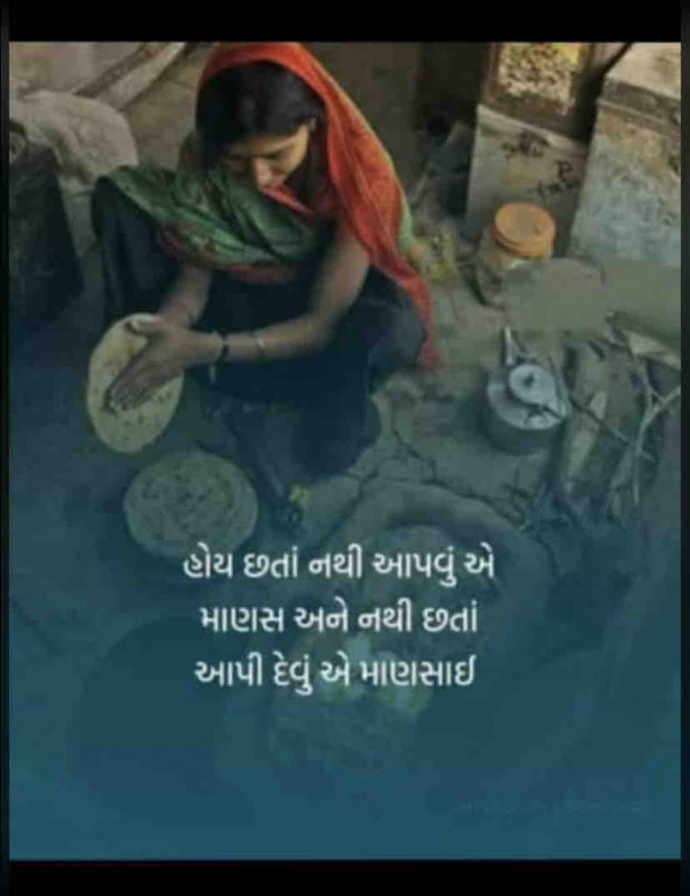 Gujarati Thought by ADRIL : 111882881