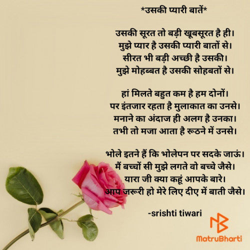 Post by srishti tiwari on 25-Jun-2023 07:23pm