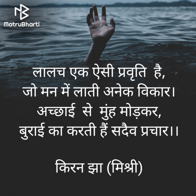 Hindi Shayri by किरन झा मिश्री : 111882912