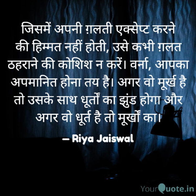 Hindi Motivational by Riya Jaiswal : 111882921