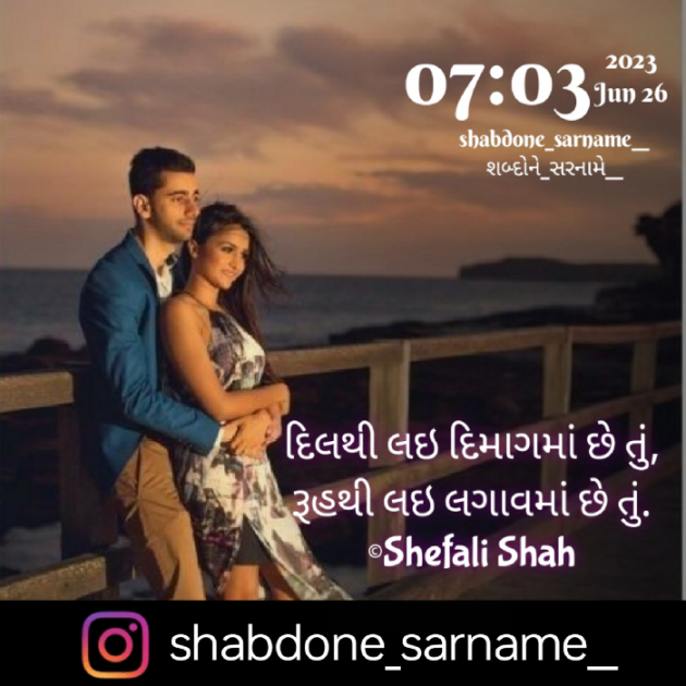 Gujarati Whatsapp-Status by Shefali : 111882935