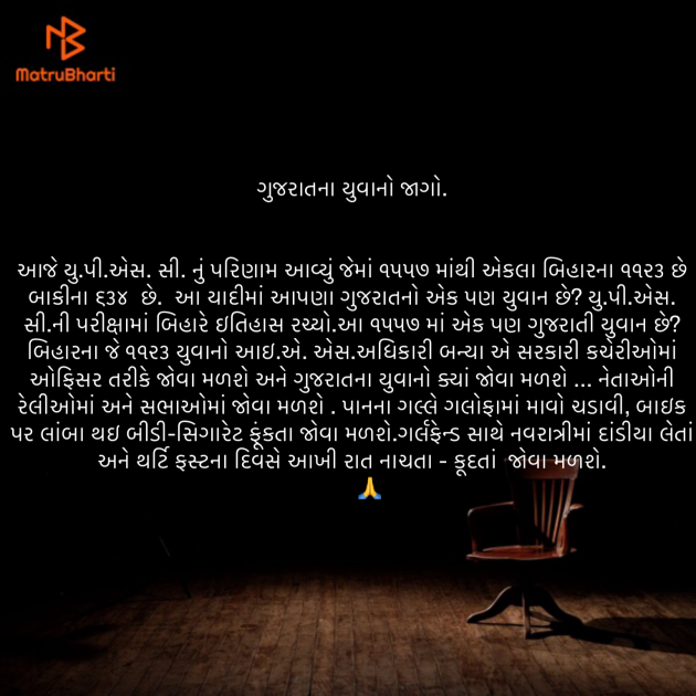 Gujarati Questions by Umakant : 111882942