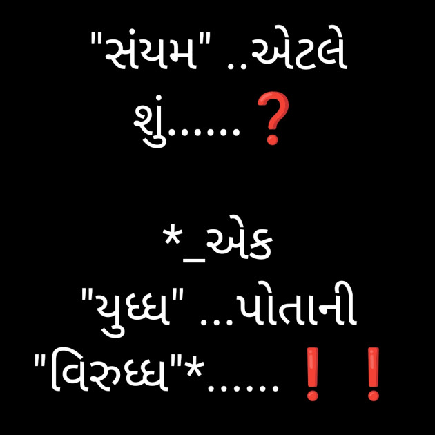 Gujarati Quotes by Sangita Soni ’Anamika’ : 111882965