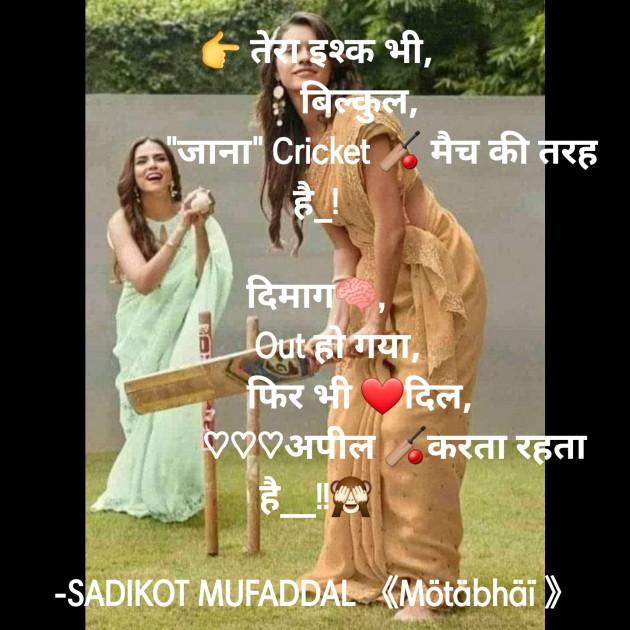 Hindi Good Morning by SADIKOT MUFADDAL 《Mötäbhäï 》 : 111882968