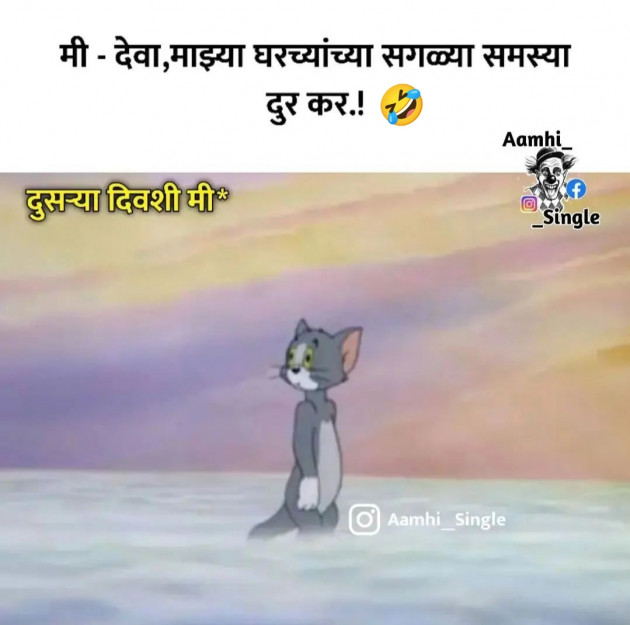 Marathi Jokes by Vinayak Khade : 111882977