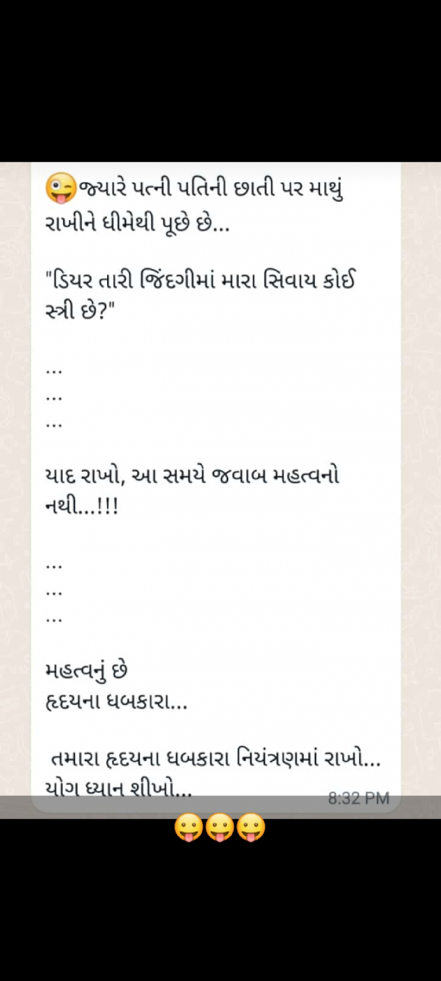 Gujarati Jokes by Kalpesh Patel : 111882983