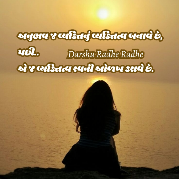 Gujarati Blog by Darshana Hitesh jariwala : 111882988