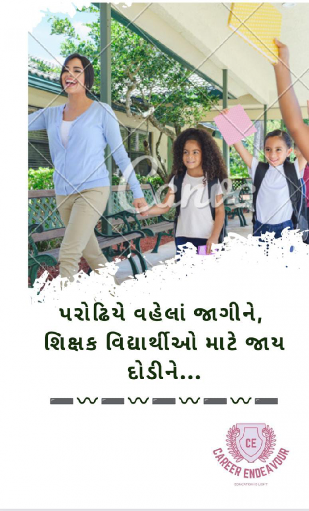 Gujarati Blog by Bhavna Bhatt : 111882991