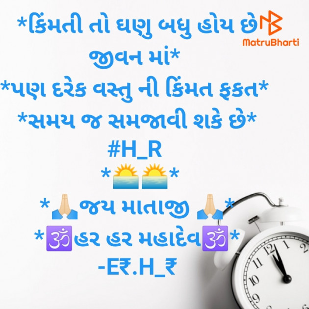 Gujarati Blog by E₹.H_₹ : 111883001