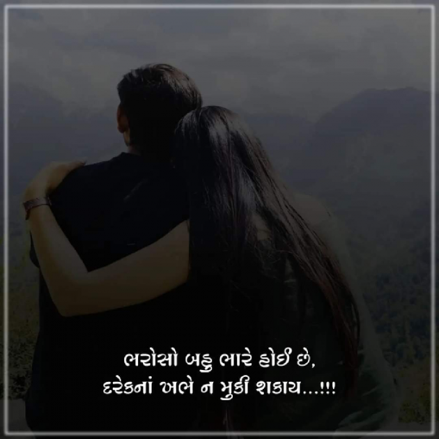 Gujarati Thought by Dave Yogita : 111883051