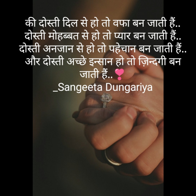 Hindi Whatsapp-Status by Sangeeta Dungariya : 111883061