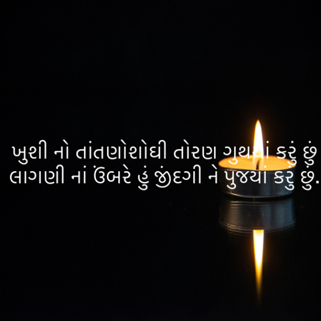 Gujarati Blog by ek archana arpan tane : 111883069