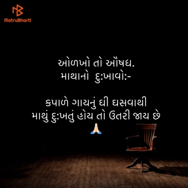 Gujarati Blog by Umakant : 111883074