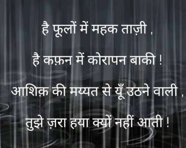 Hindi Shayri by Imaran : 111883088