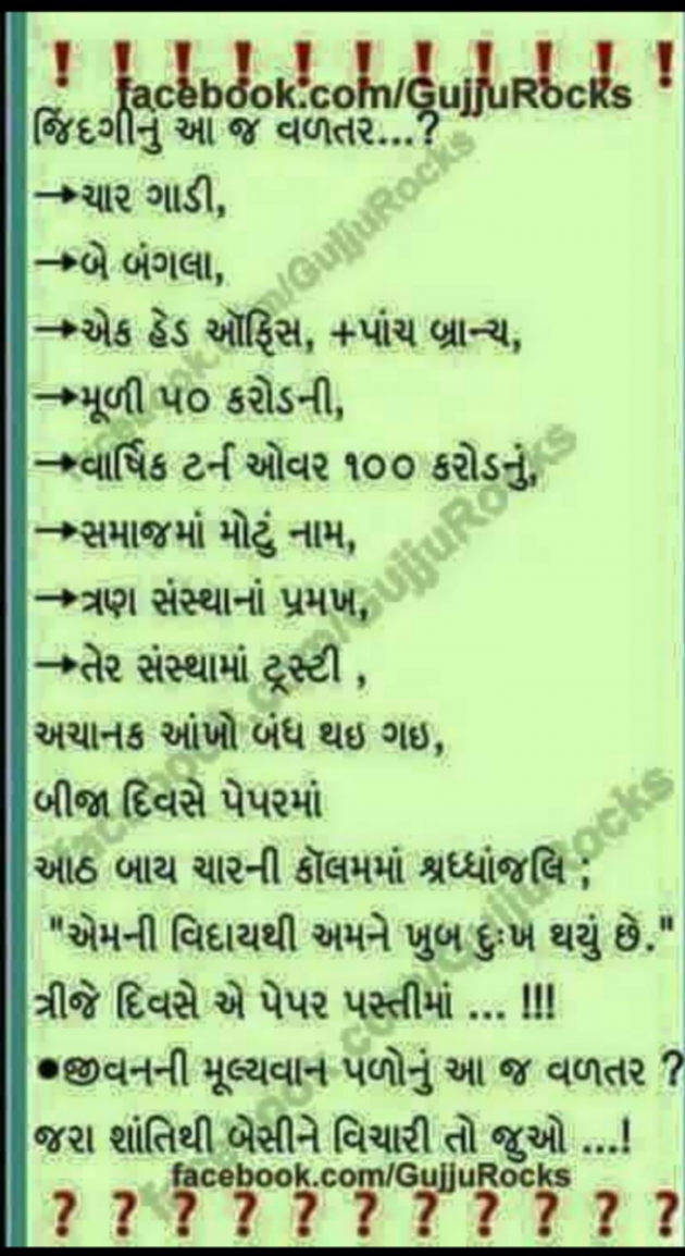 Gujarati Whatsapp-Status by Hjj : 111883110