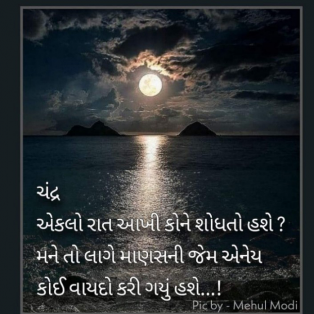 Gujarati Whatsapp-Status by Hjj : 111883113