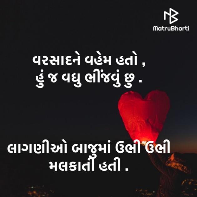 Gujarati Blog by Ghanshyam Patel : 111883129