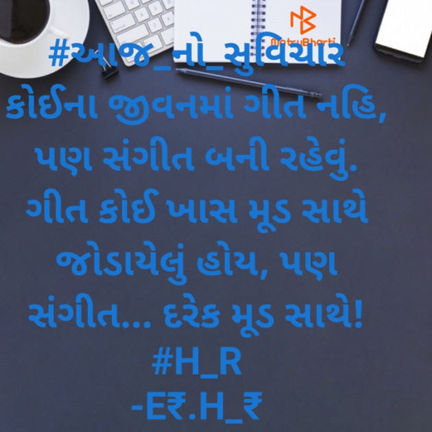 Gujarati Blog by E₹.H_₹ : 111883137