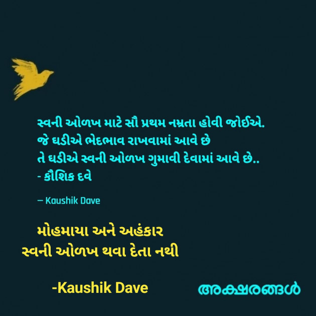 Gujarati Blog by Kaushik Dave : 111883144