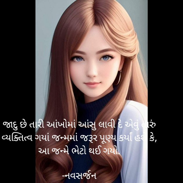 Gujarati Romance by નવસર્જન : 111883153