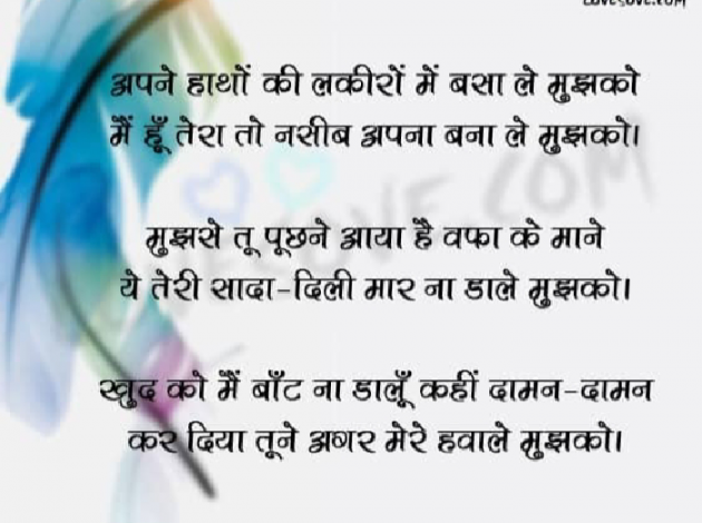 Hindi Shayri by Imaran : 111883176