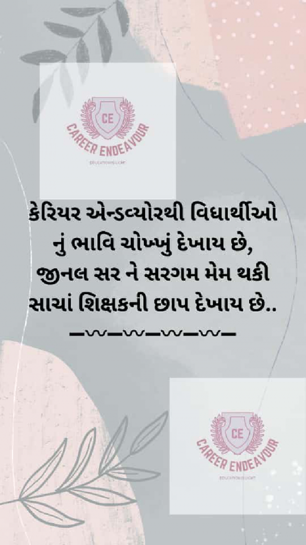 Gujarati Blog by Bhavna Bhatt : 111883179