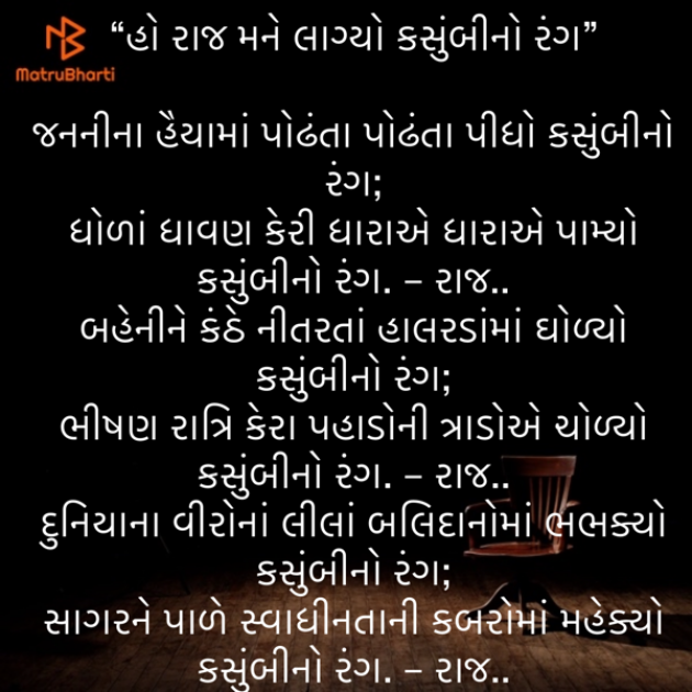 Gujarati Poem by Umakant : 111883203