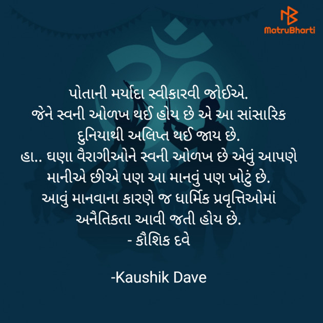 Gujarati Blog by Kaushik Dave : 111883228