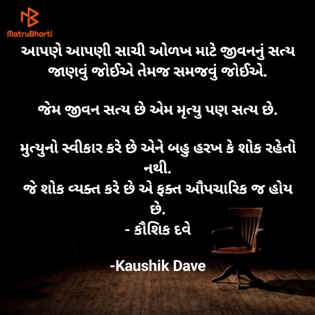 Gujarati Blog by Kaushik Dave : 111883229