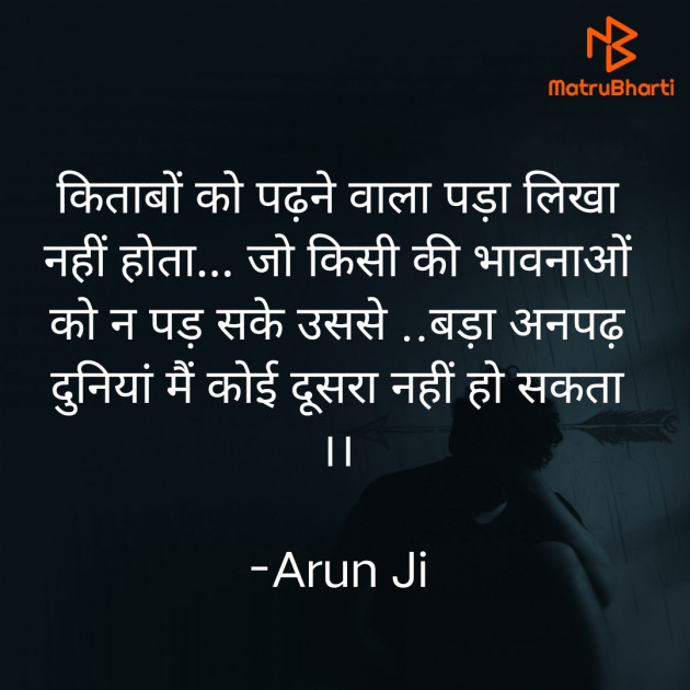 Hindi Motivational by Arun Ji : 111883239