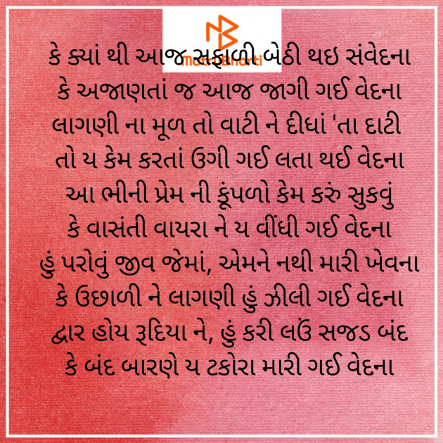 Gujarati Thought by Amita Patel : 111283633