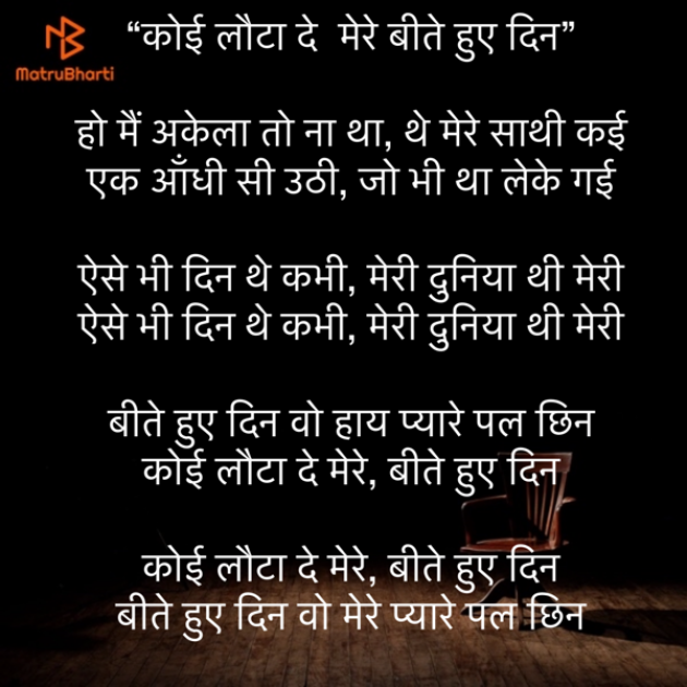 Hindi Song by Umakant : 111883265